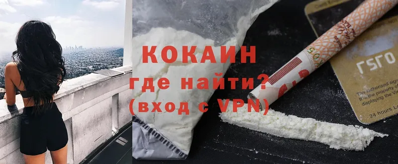 закладка  Красновишерск  darknet клад  КОКАИН VHQ  omg  