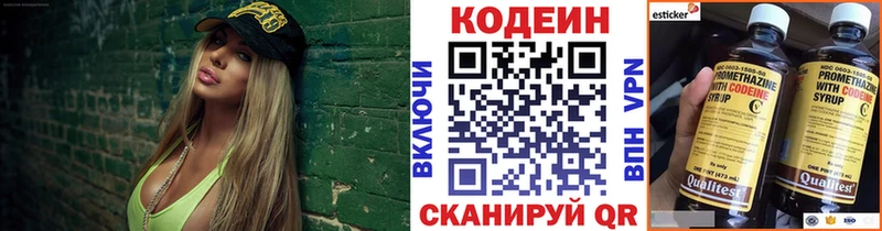 Кодеиновый сироп Lean Purple Drank  Красновишерск 