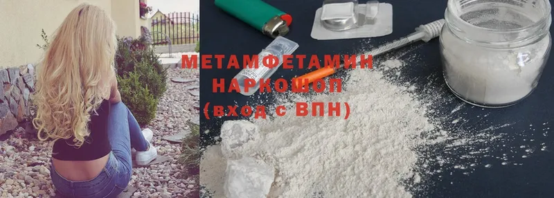 Первитин Methamphetamine  как найти закладки  Красновишерск 